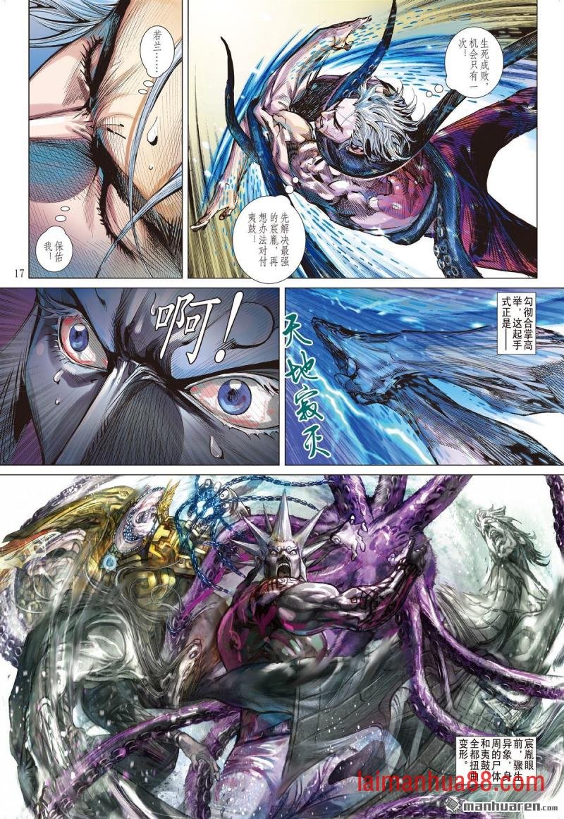 第699话 兄弟同谋（中）