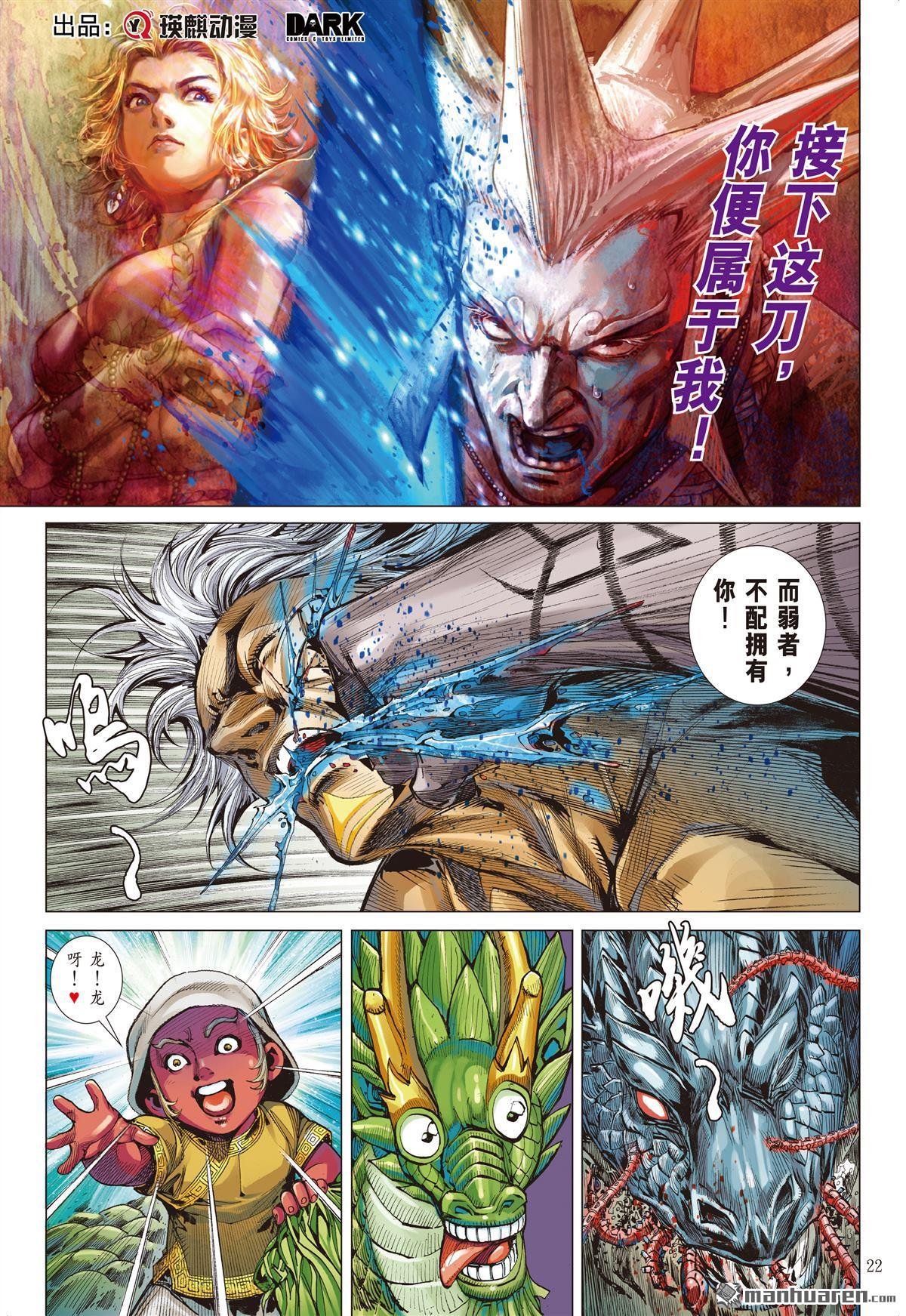第700话 兄弟同谋（下）