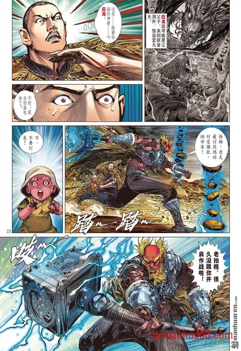 第700话 兄弟同谋（下）