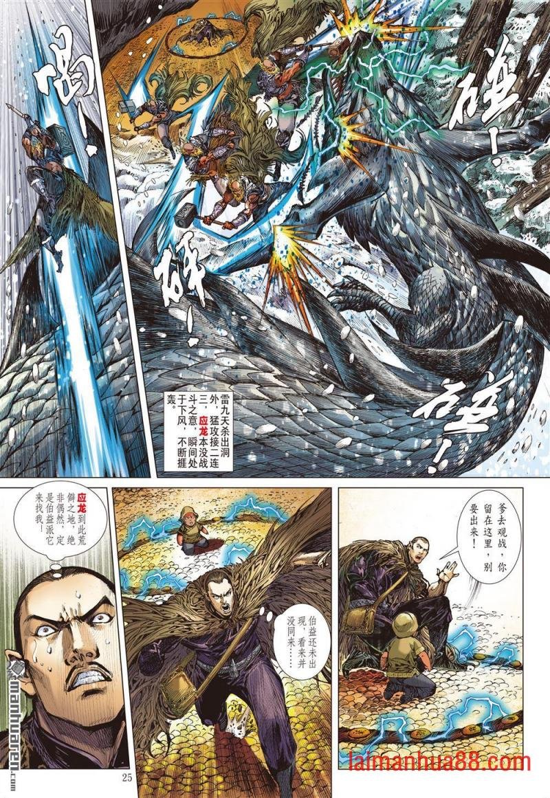 第700话 兄弟同谋（下）