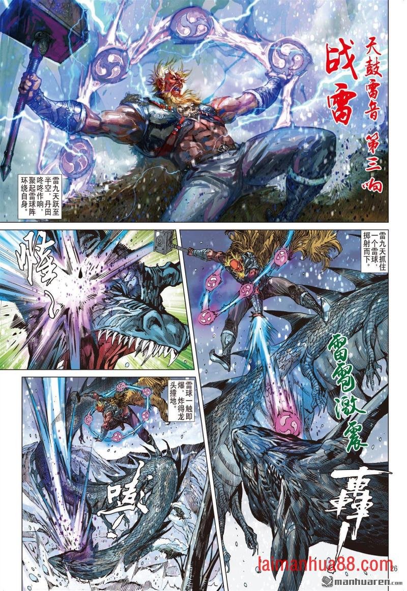 第700话 兄弟同谋（下）