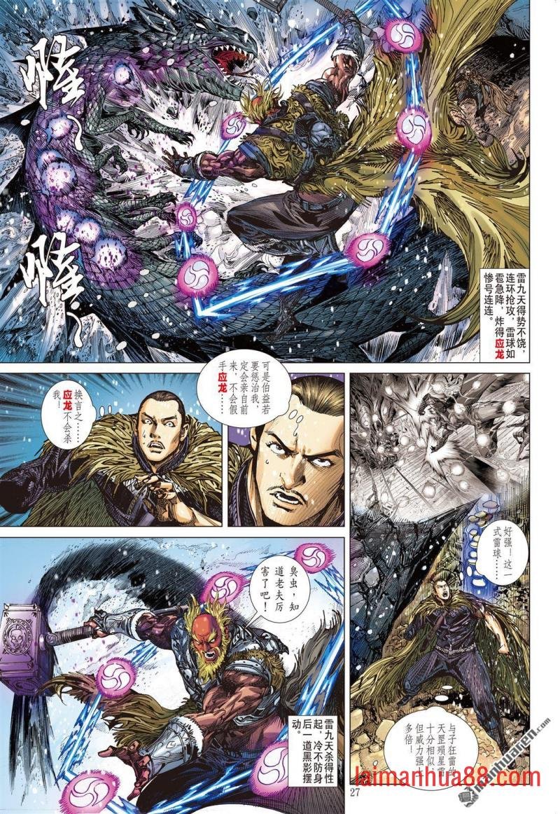 第700话 兄弟同谋（下）