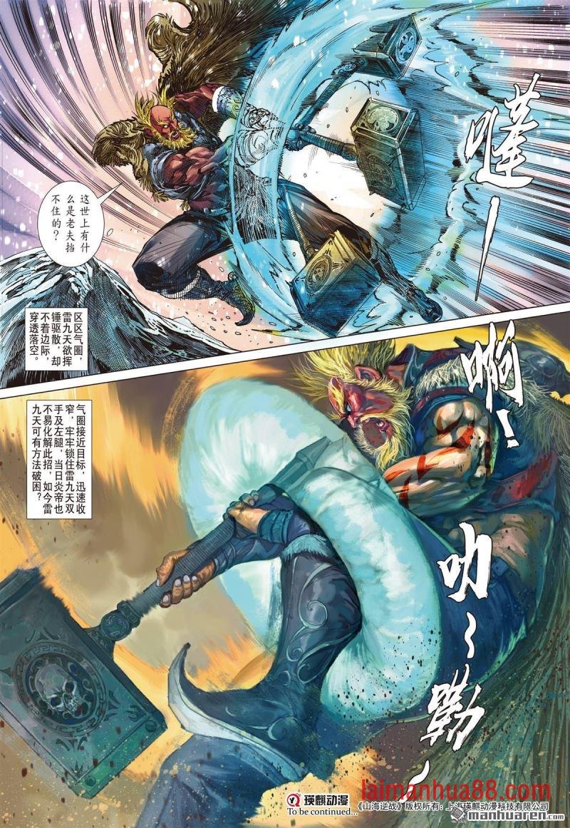 第700话 兄弟同谋（下）
