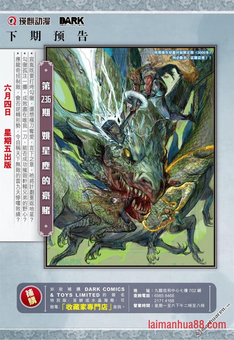 第700话 兄弟同谋（下）