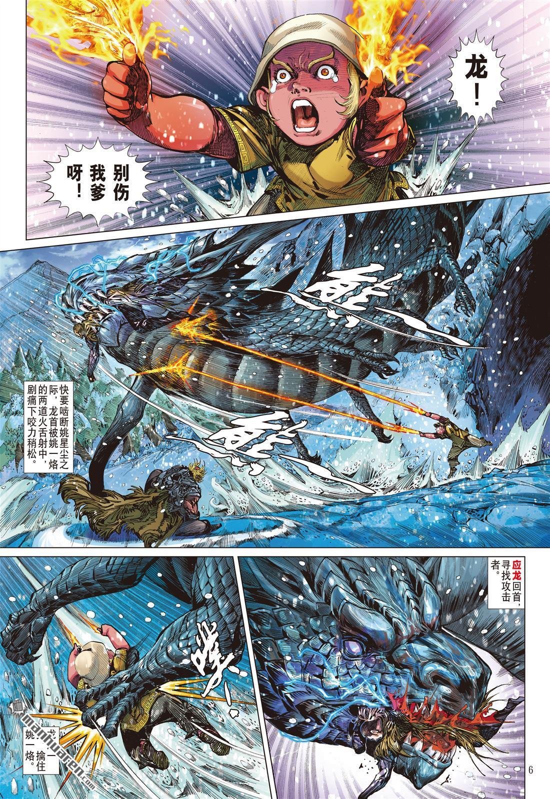第701话 姚星尘的豪赌（上）