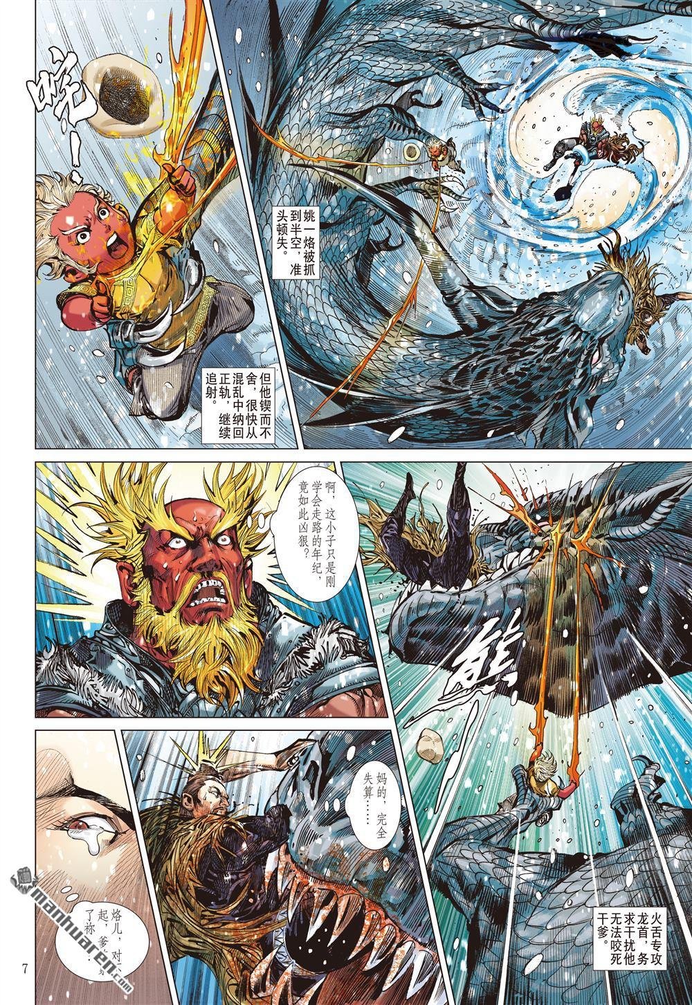 第701话 姚星尘的豪赌（上）