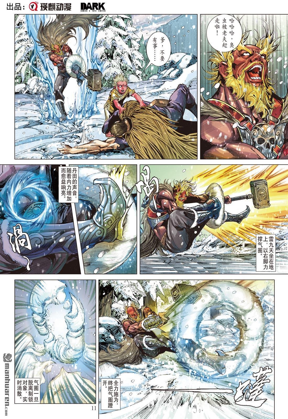 第702话 姚星尘的豪赌（中）
