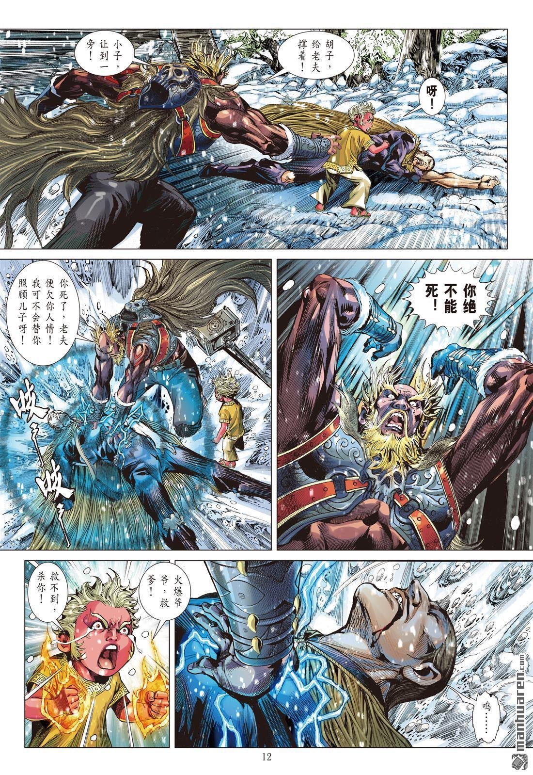第702话 姚星尘的豪赌（中）