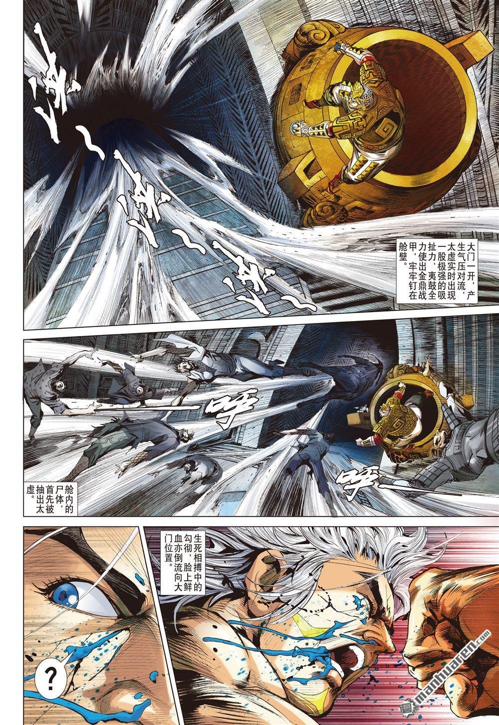 第702话 姚星尘的豪赌（中）