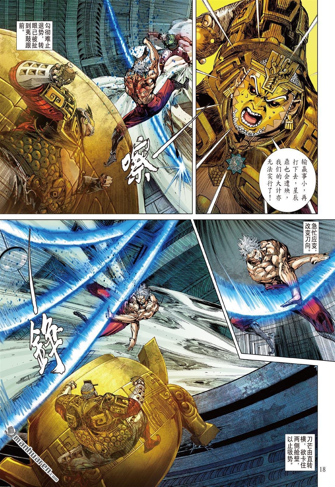 第702话 姚星尘的豪赌（中）