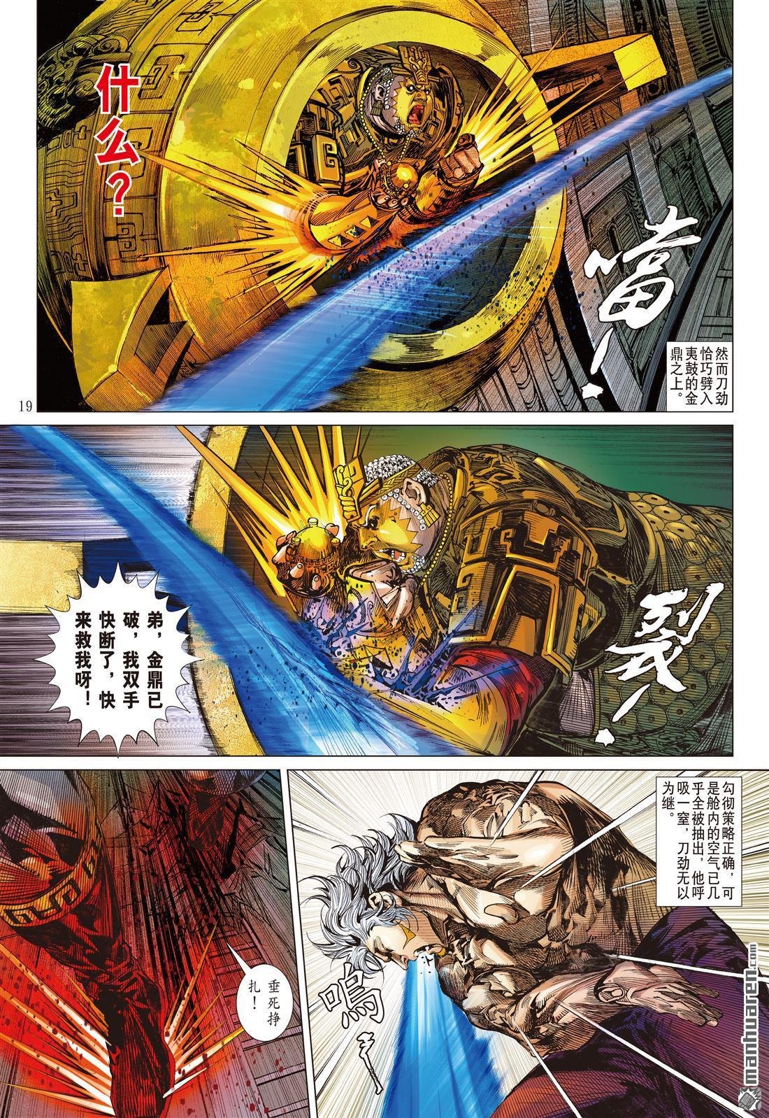 第702话 姚星尘的豪赌（中）