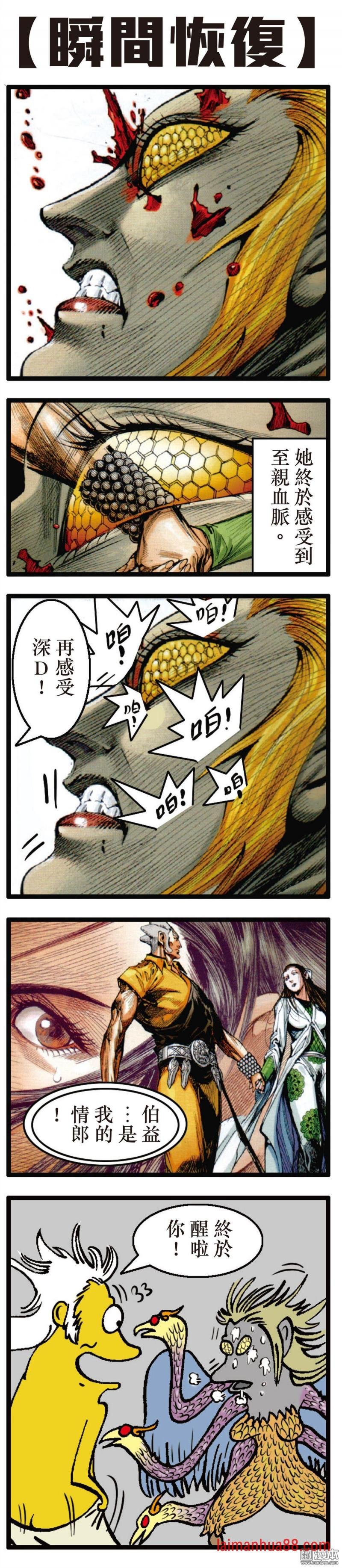 第40话（3）