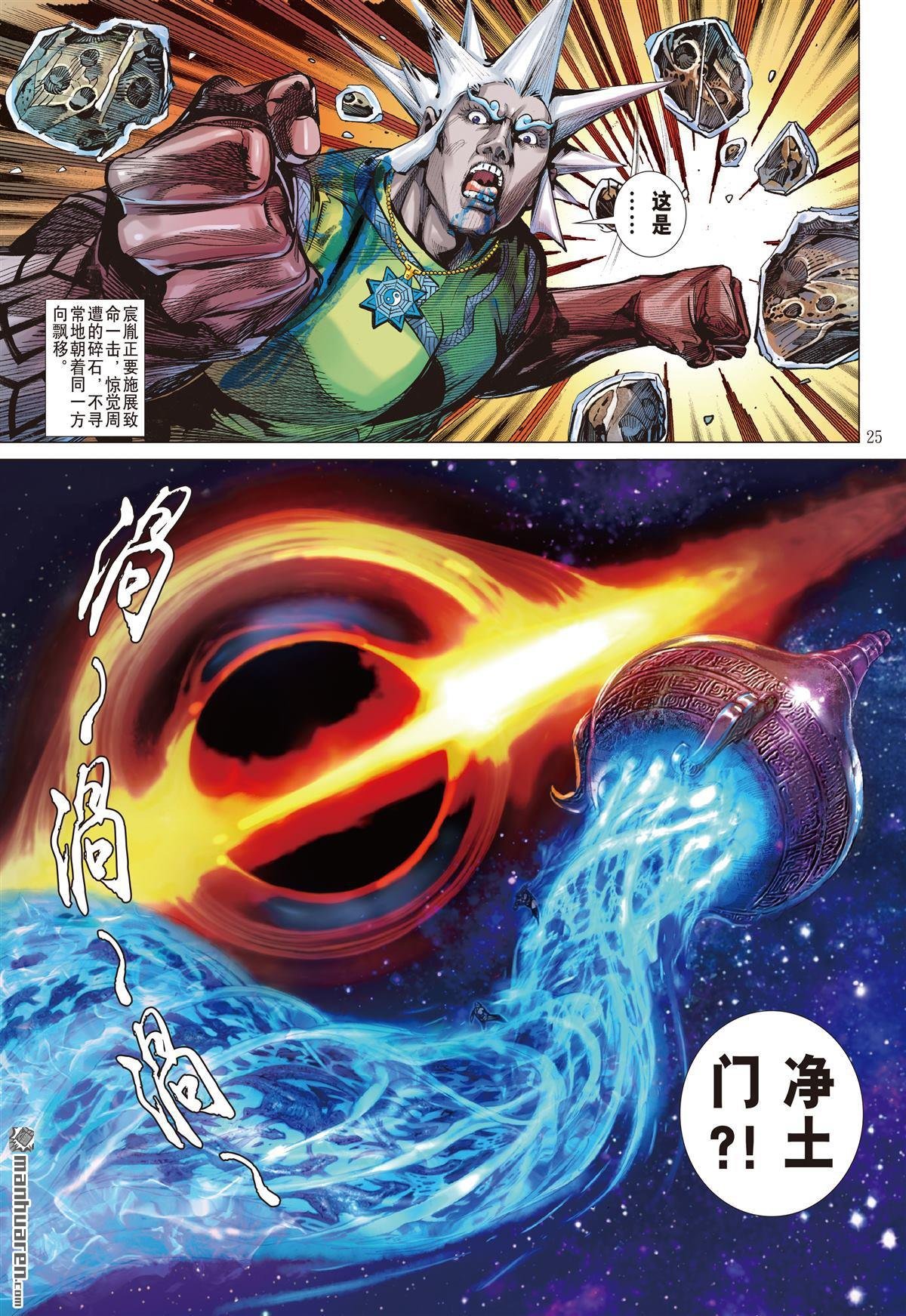 第703话 姚星尘的豪赌（下）