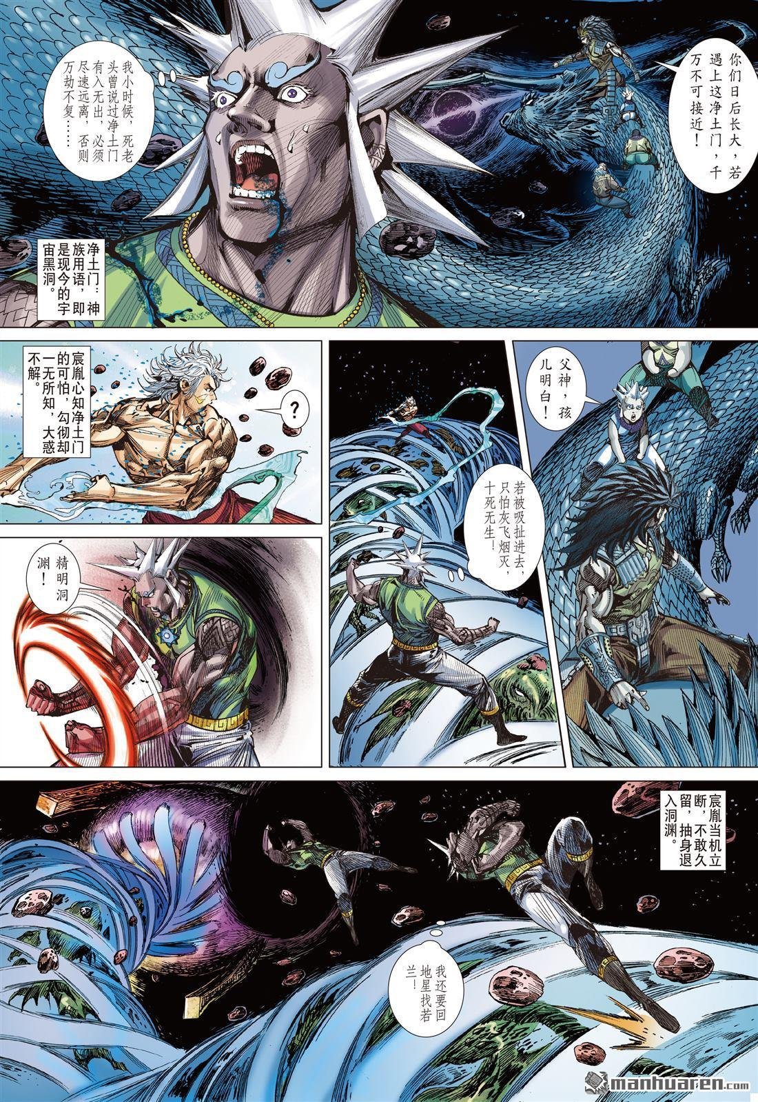 第703话 姚星尘的豪赌（下）