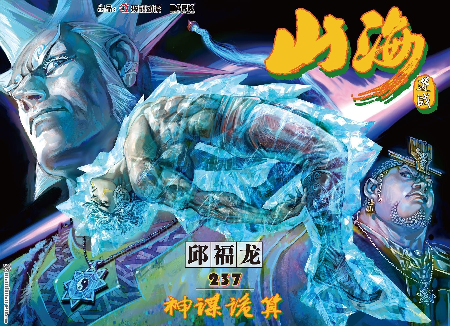 第704话 神谋诡算（上）