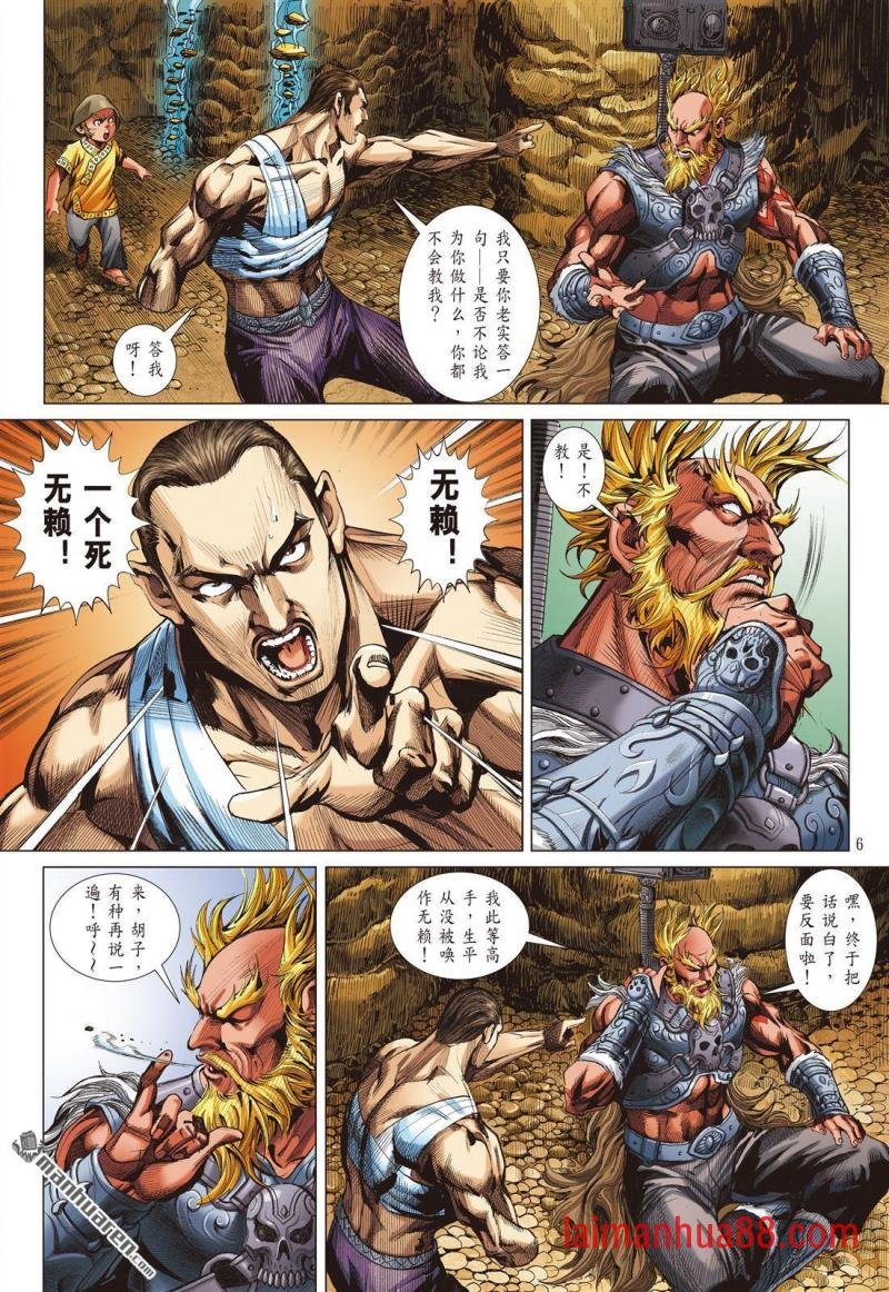 第704话 神谋诡算（上）