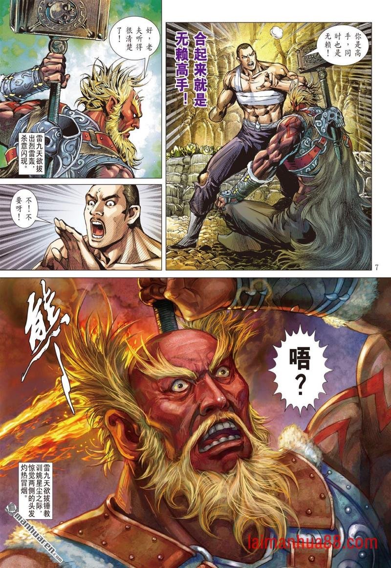 第704话 神谋诡算（上）