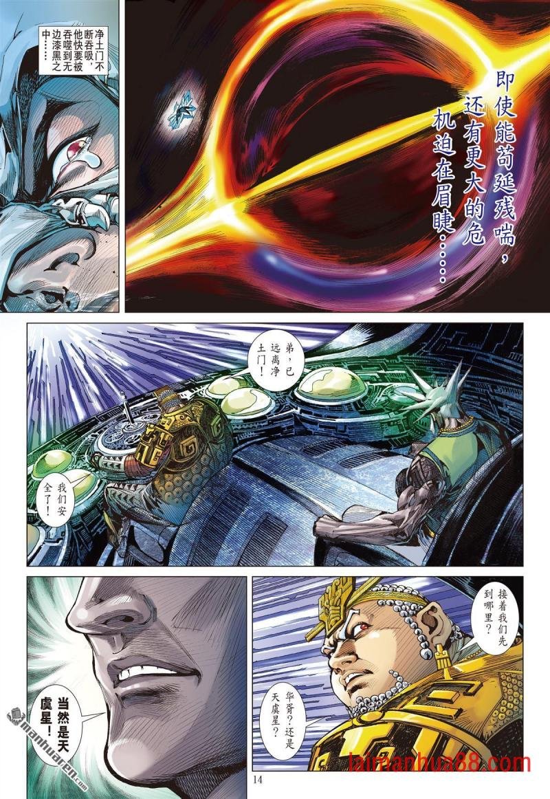 第705话 神谋诡算（中）