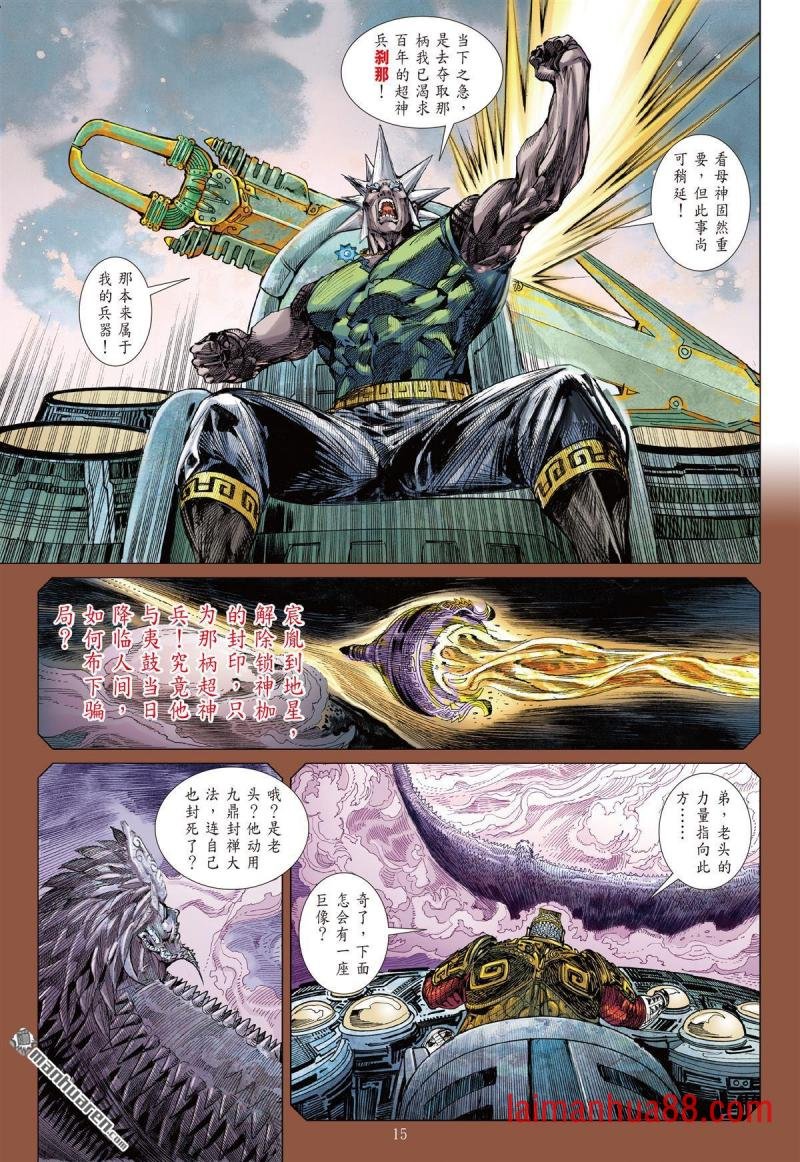 第705话 神谋诡算（中）