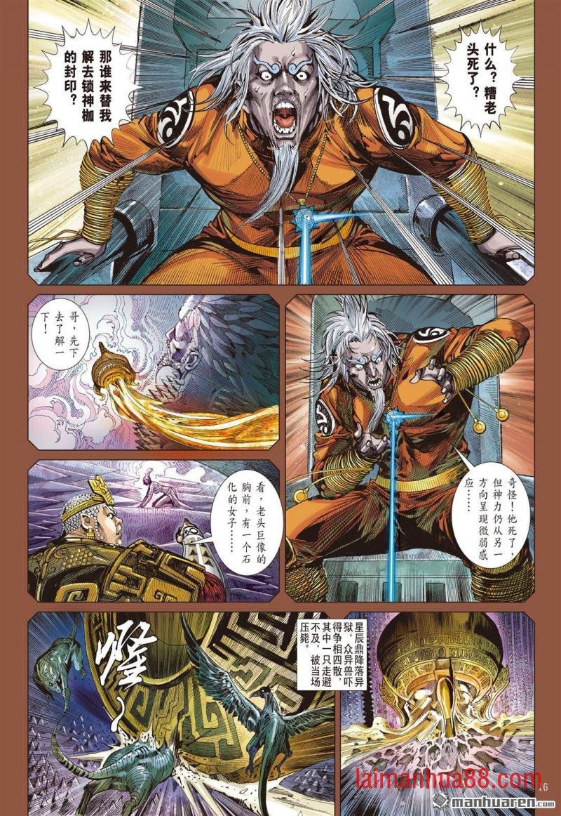 第705话 神谋诡算（中）