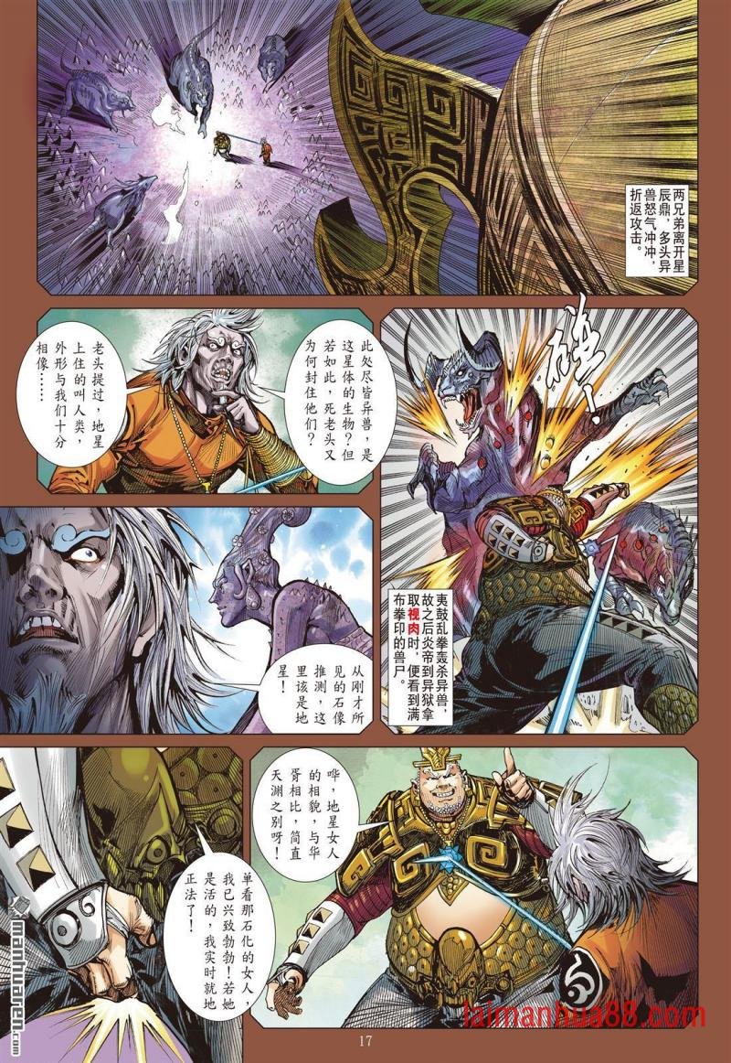 第705话 神谋诡算（中）