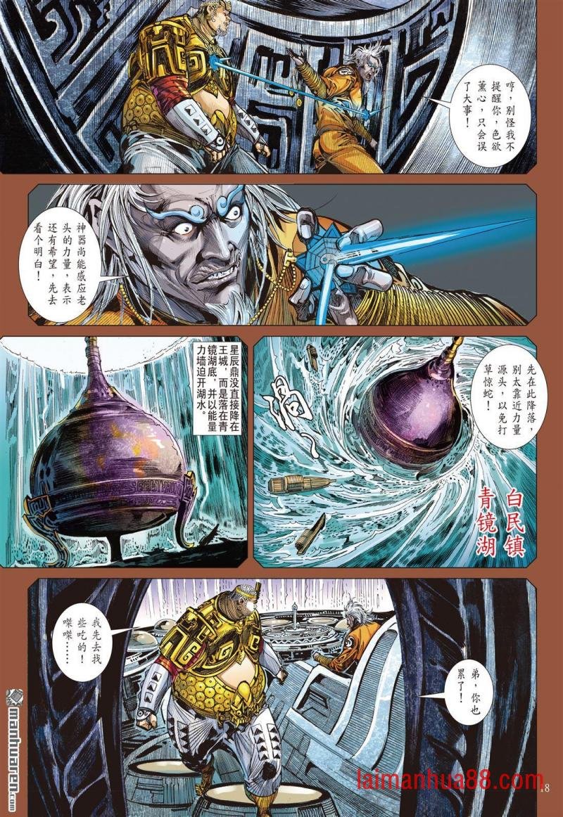 第705话 神谋诡算（中）