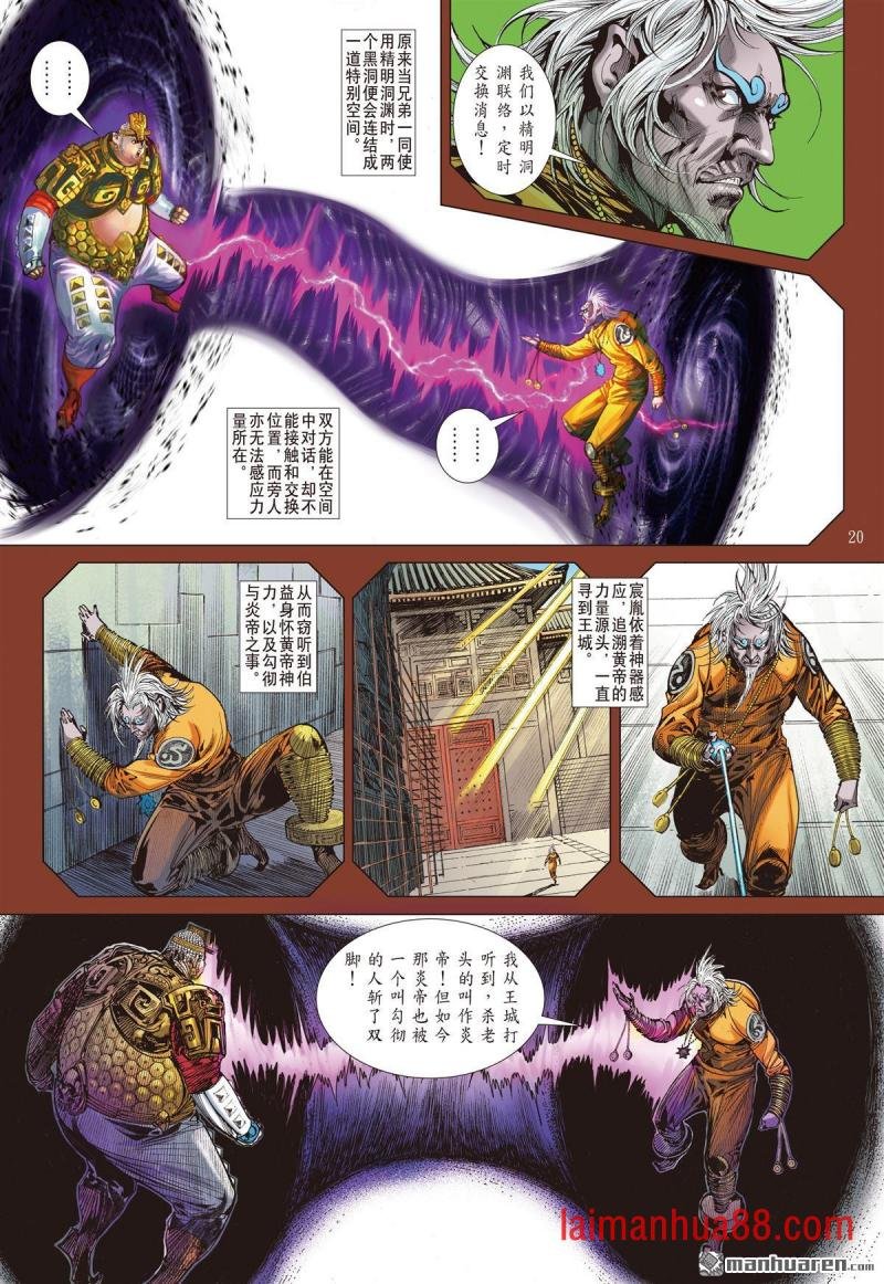 第705话 神谋诡算（中）