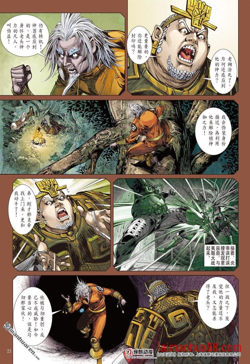 第705话 神谋诡算（中）