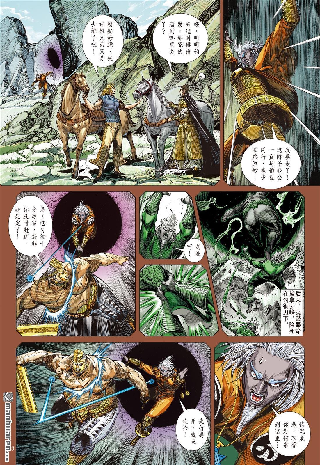第706话 神谋诡算（下）