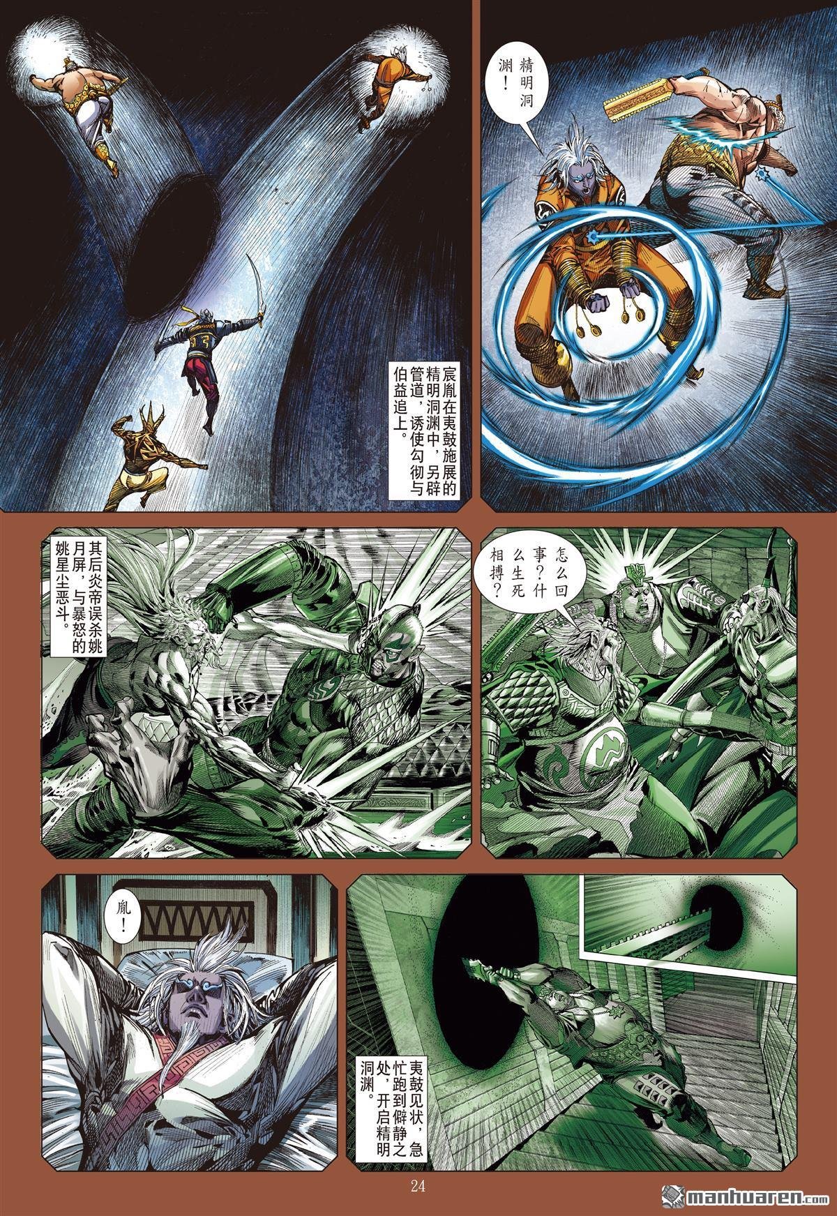 第706话 神谋诡算（下）