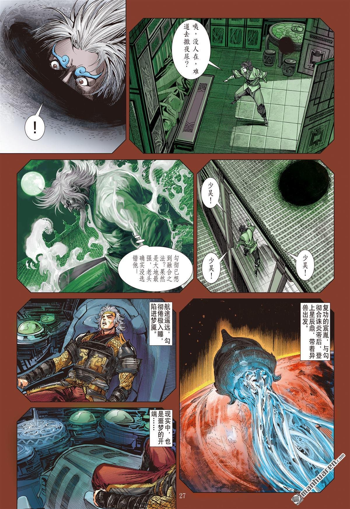 第706话 神谋诡算（下）