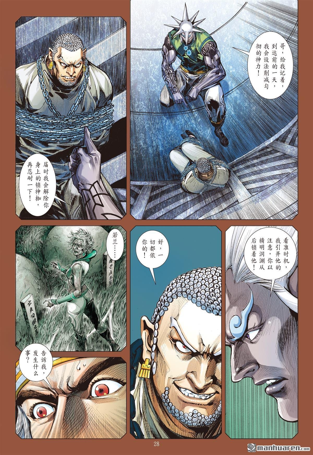 第706话 神谋诡算（下）