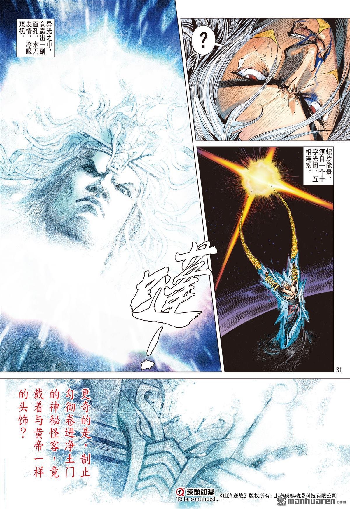 第706话 神谋诡算（下）