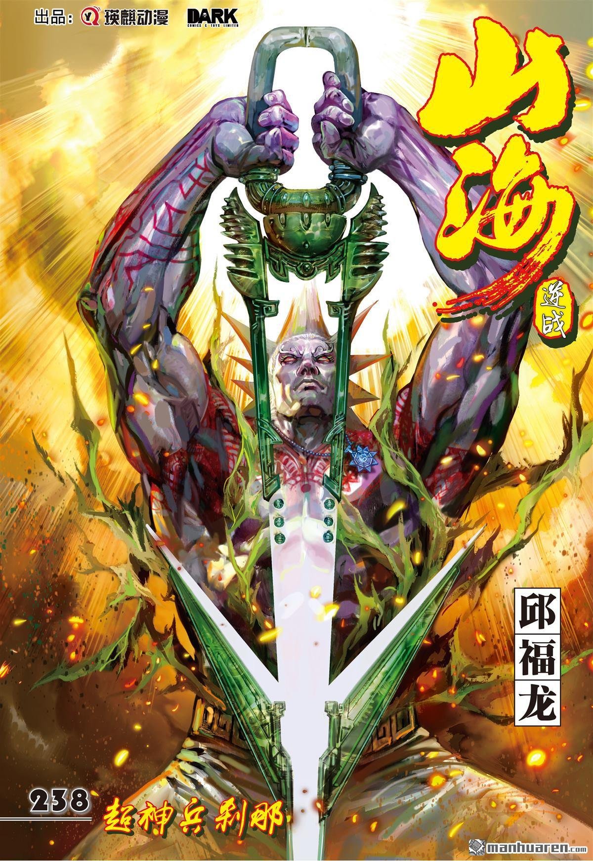 第707话 超神兵刹那（上）