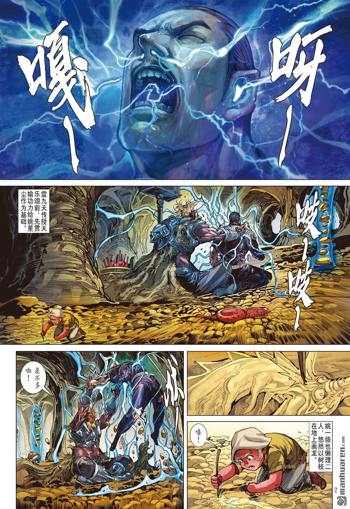 第707话 超神兵刹那（上）