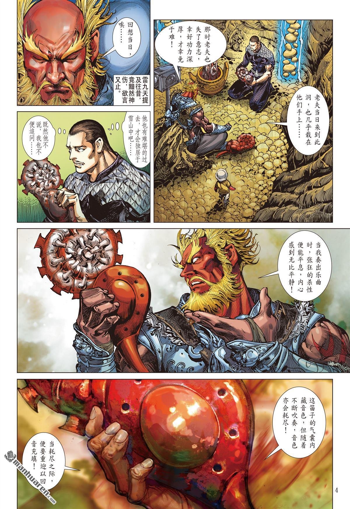 第707话 超神兵刹那（上）