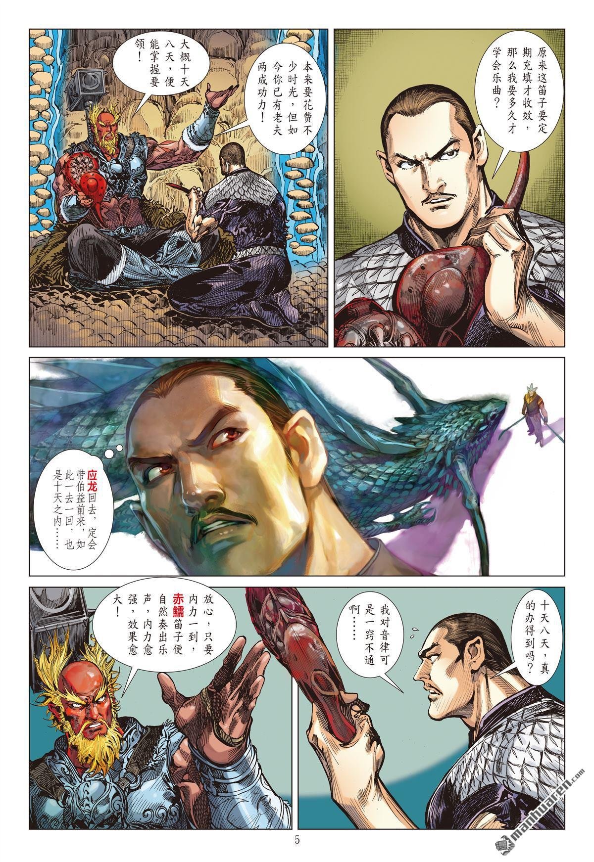 第707话 超神兵刹那（上）