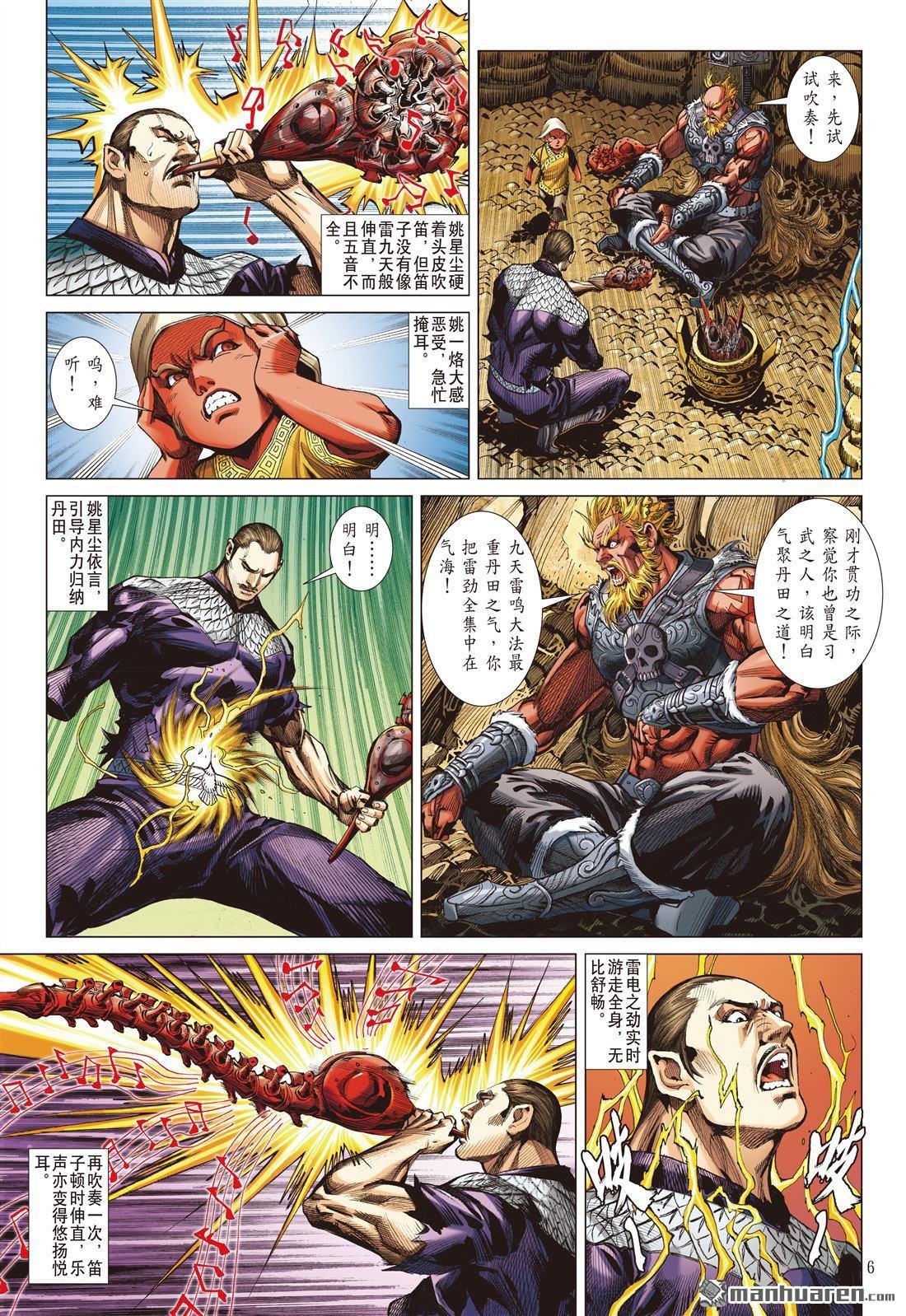 第707话 超神兵刹那（上）
