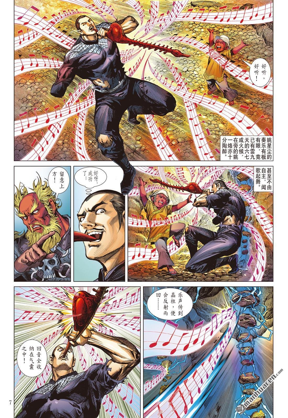第707话 超神兵刹那（上）