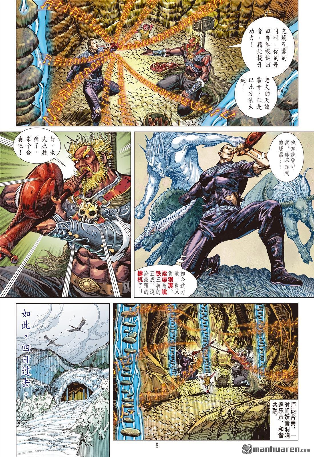 第707话 超神兵刹那（上）