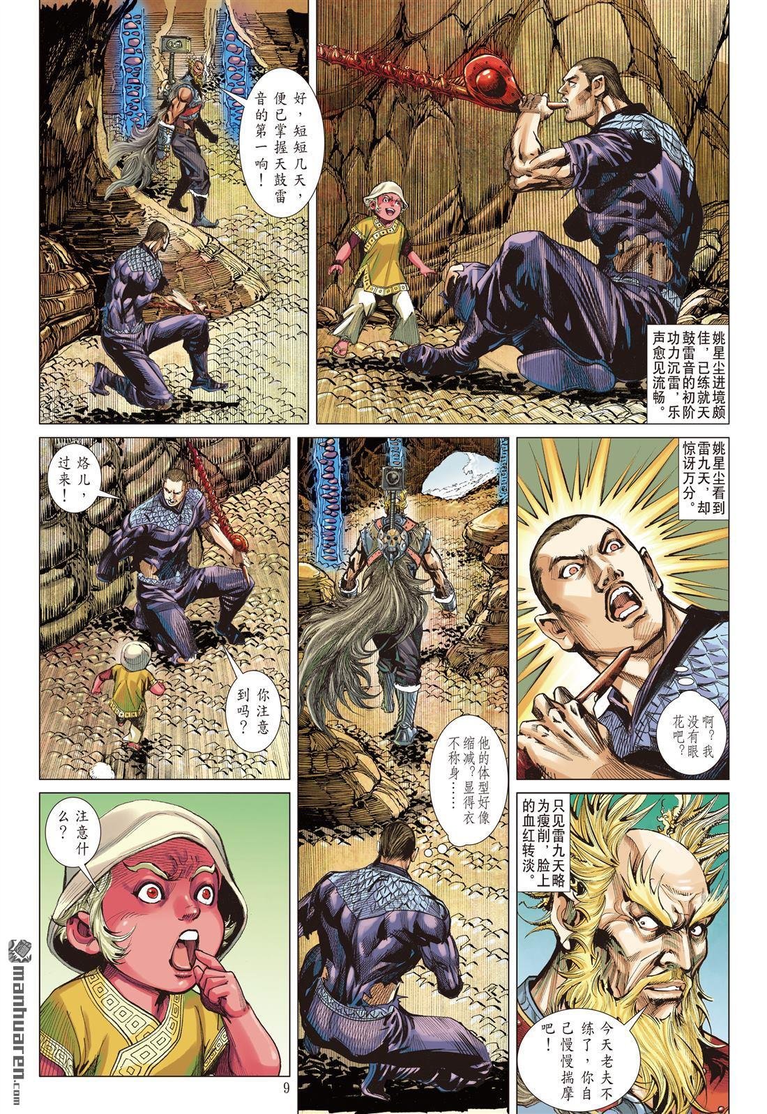 第707话 超神兵刹那（上）