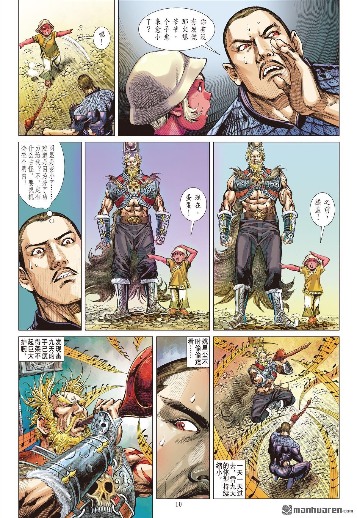 第707话 超神兵刹那（上）