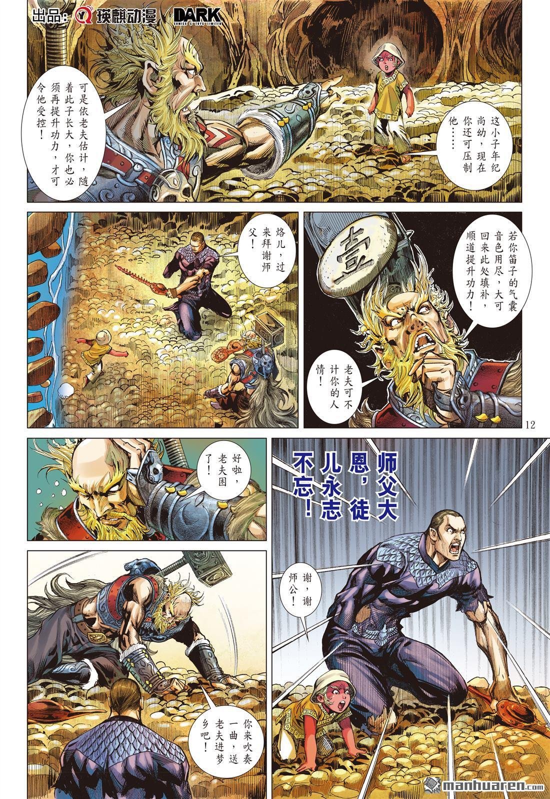 第708话 超神兵刹那（中）