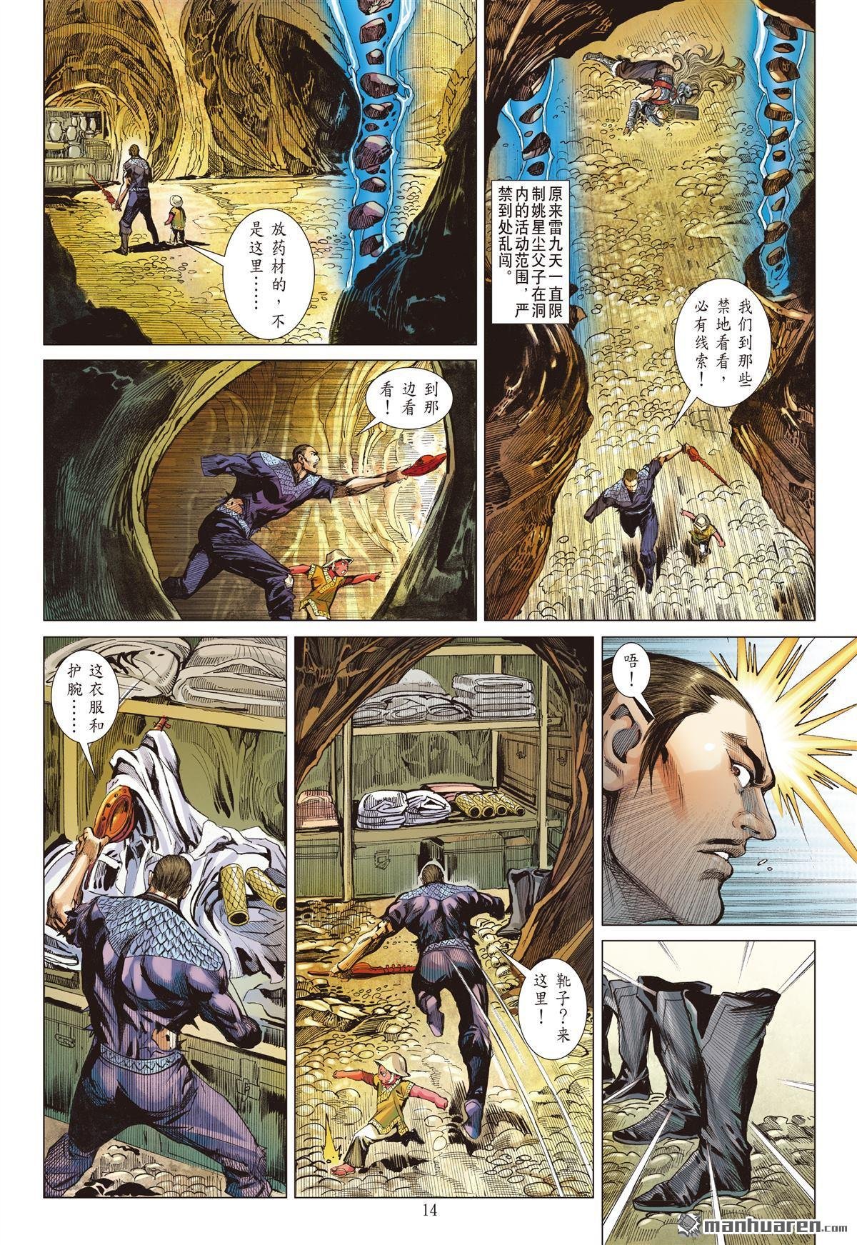 第708话 超神兵刹那（中）