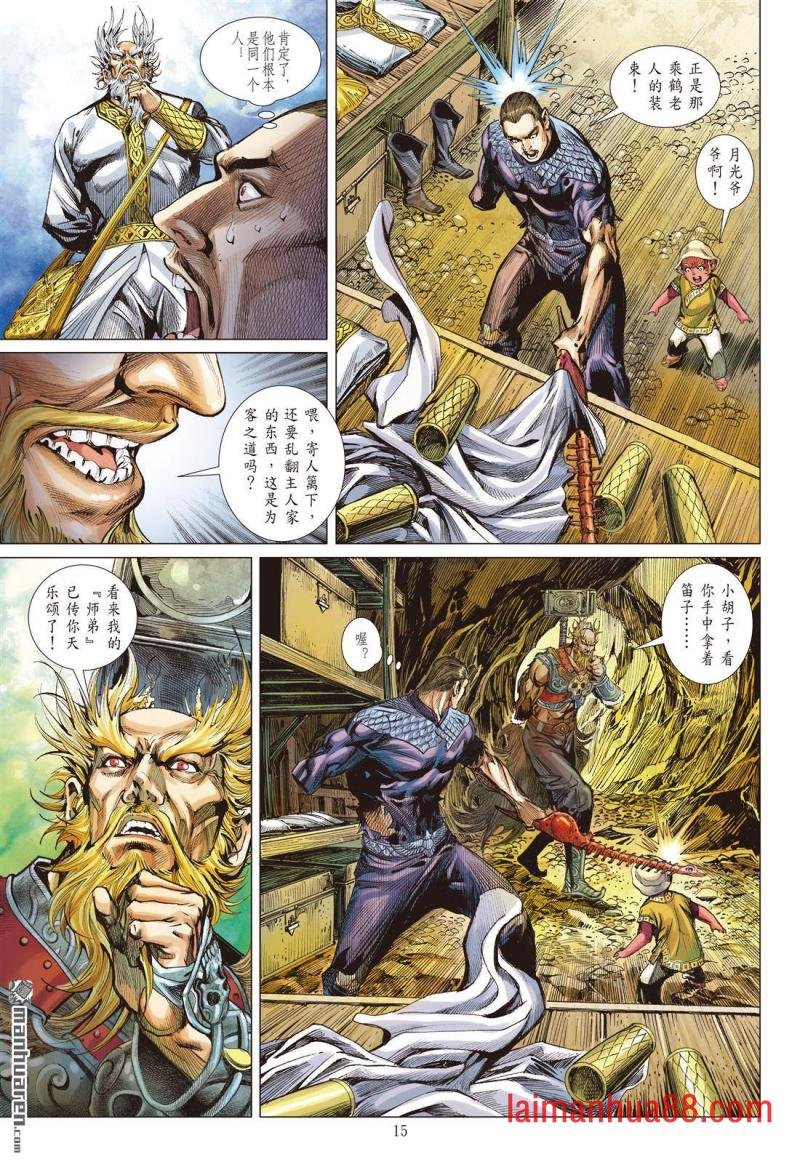 第708话 超神兵刹那（中）