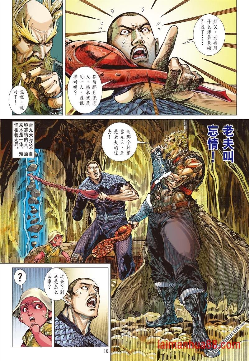 第708话 超神兵刹那（中）
