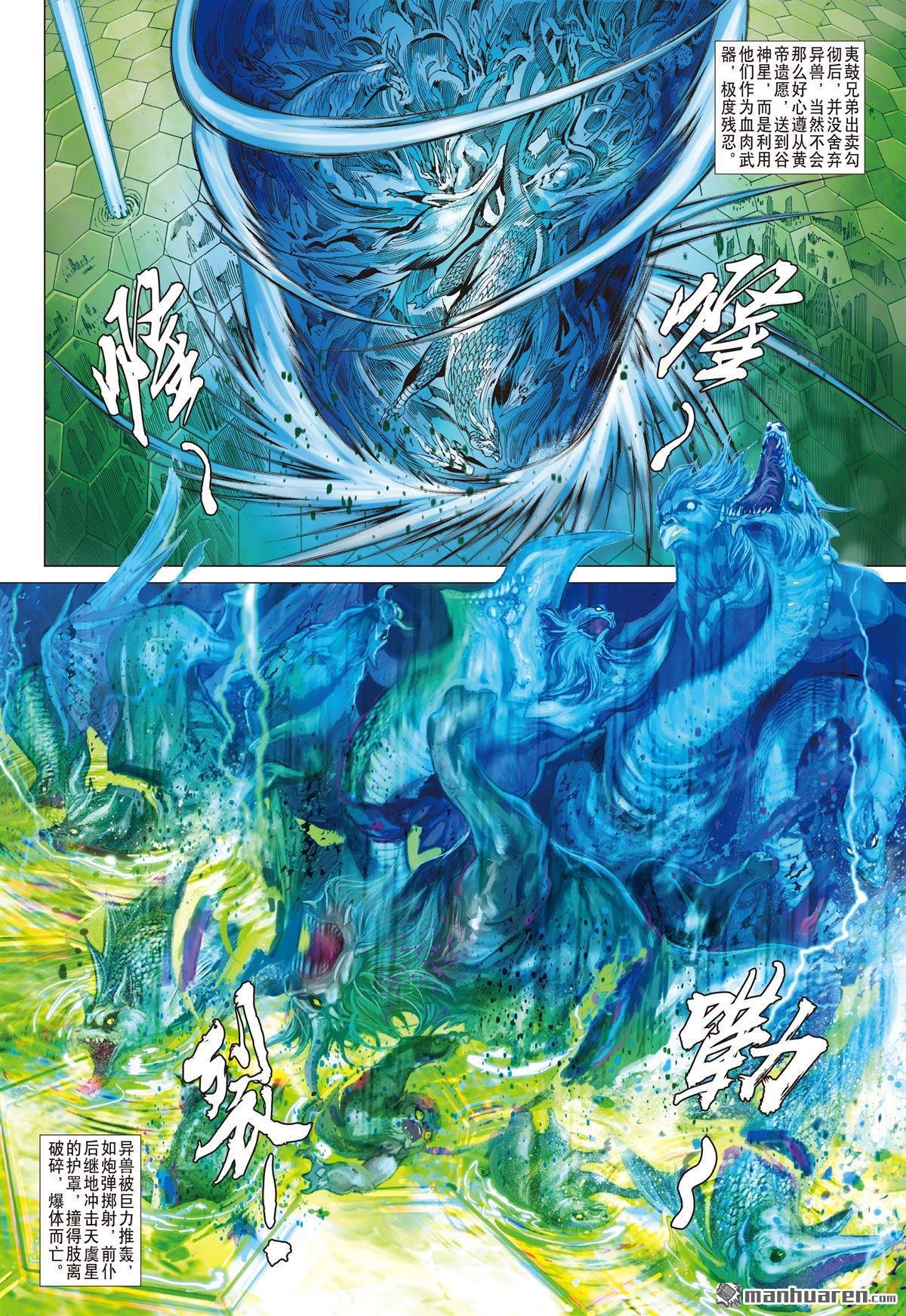 第708话 超神兵刹那（中）