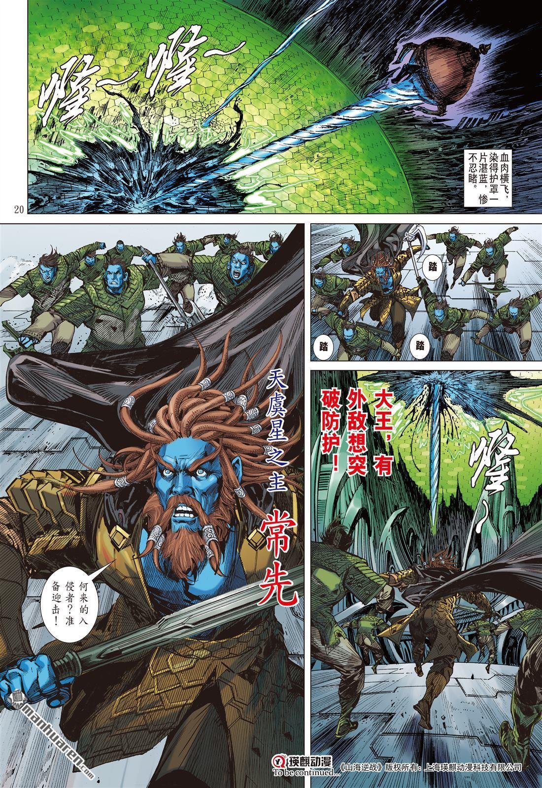 第708话 超神兵刹那（中）