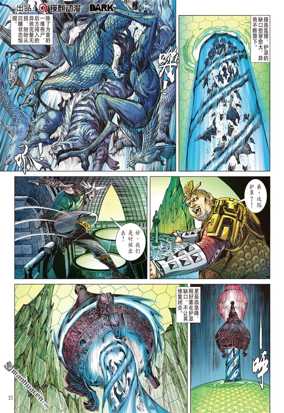 第709话 超神兵刹那（下）