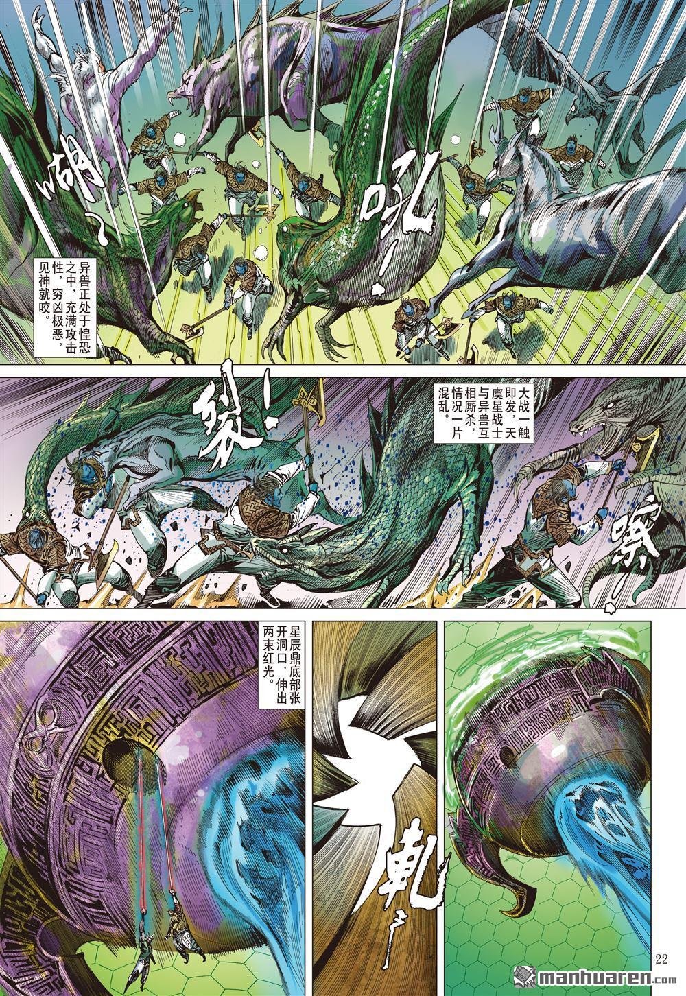 第709话 超神兵刹那（下）